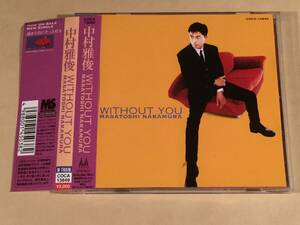 CD■中村雅俊／WITHOUT YOU■帯付美品！