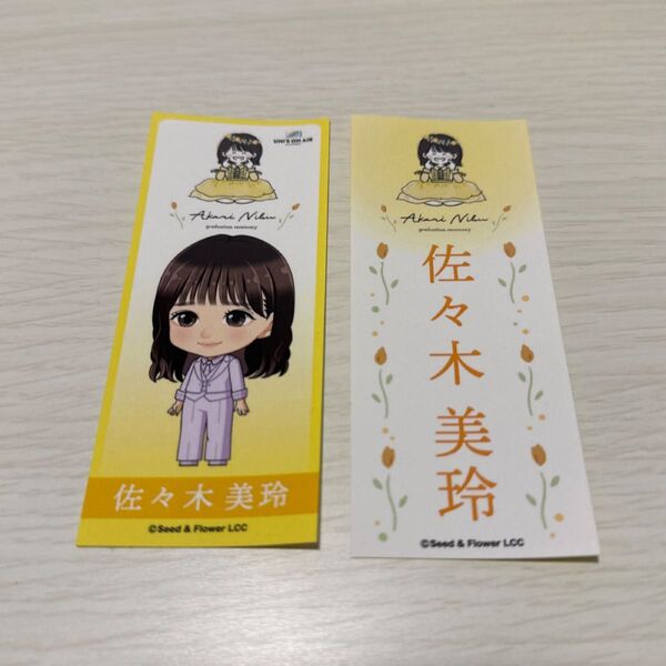 【美品】日向坂46 佐々木美玲 丹生明里 卒業セレモニー 縁日 ステッカー シール ネームステッカー ちびキャラ 限定 セット売り