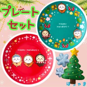 【ハチワレ】ちいかわ エニマイくじ E賞 プレートセット