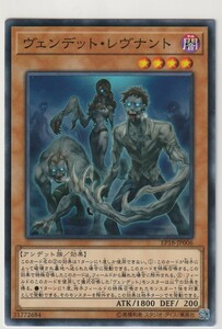 遊戯王 EP18-JP006 [N] ヴェンデット・レヴナント EXTRA PACK 2018収録 ※送料63円～