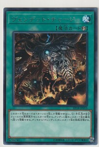 遊戯王 EP18-JP013 [R] ヴェンデット・チャージ EXTRA PACK 2018収録 ※送料63円～