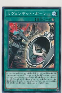 遊戯王 EP18-JP011 [N] リヴェンデット・ボーン EXTRA PACK 2018収録 ※送料63円～