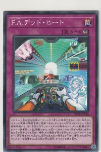 遊戯王 EP18-JP036 [N] F.A.デッド・ヒート EXTRA PACK 2018収録 ※送料63円～