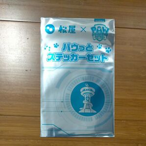 【商品追加】パウパトロール ステッカーセット サボさんシール