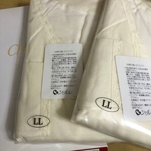 シャルレ インナー 長袖 2枚セット