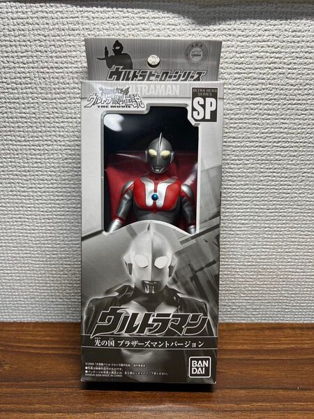 ウルトラマン光の国ブラザーズマントバージョン