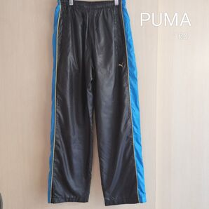 プーマ キッズ トラック ウィンドブレーカー パンツ 160