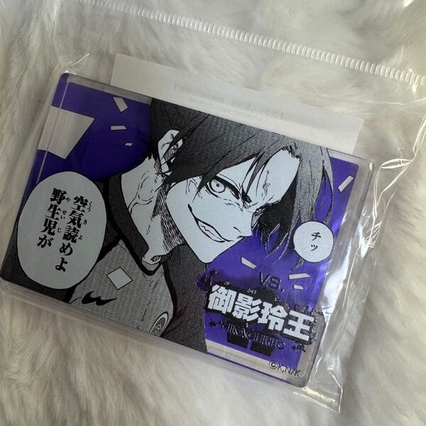 ブルーロック展 御影玲王コマプレートスタンド