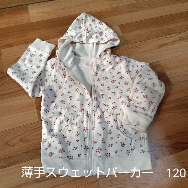 ELFINDOLL ジップアップパーカー 120