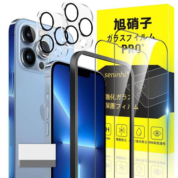 【在庫処分】簡単貼り付け ラウンドエッジ加工 気泡なし 高透過率 厚さ0.26mm超薄型 9H硬度 ケース ガラス 液晶 3D い