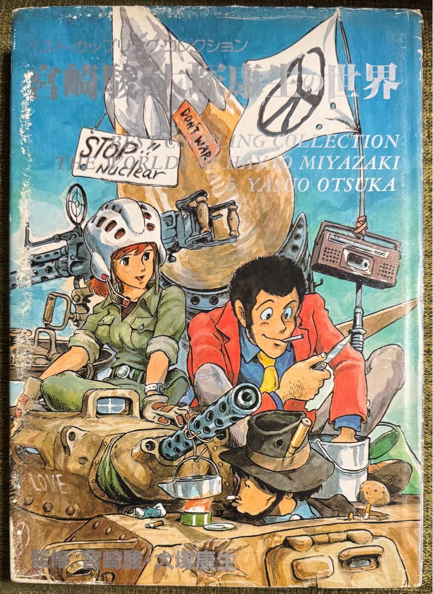 2025年最新】Yahoo!オークション -大塚康生の中古品・新品・未 2025年最新】Yahoo!オークション -大塚康生の中古品・新品・未