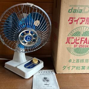 昭和レトロ 扇風機 アンティーク ダイア扇風機 卓上首振り タイマー付