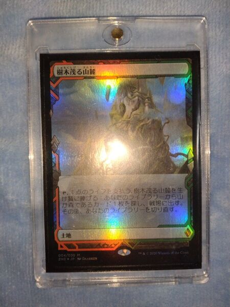 樹木茂る山麓 EXP FOIL