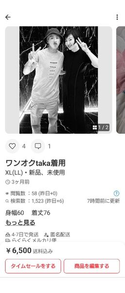 ワンオクtaka着用