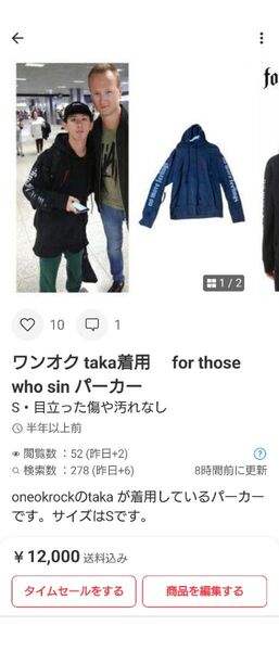 ワンオク taka着用 for those who sin パーカー