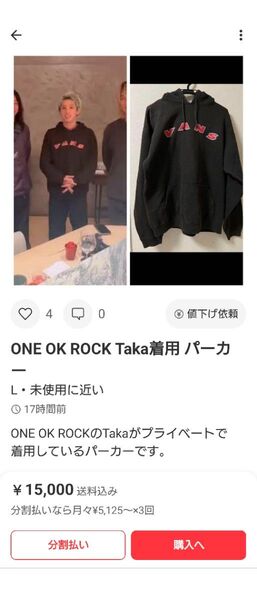 ワンオクtaka着用