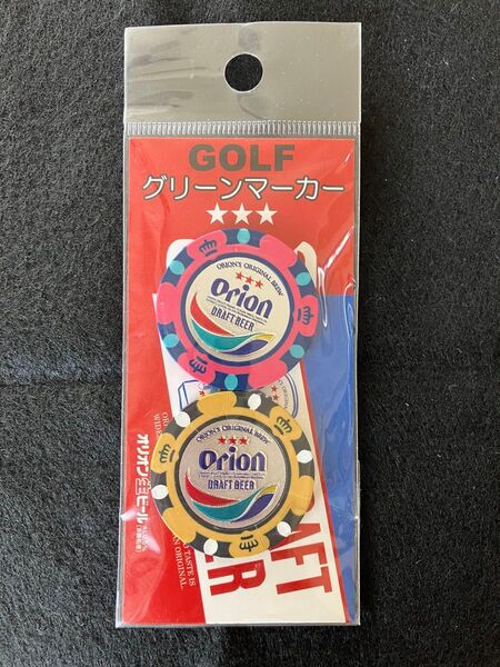 値下げ オリオンビール ゴルフマーカー2個セット