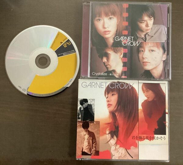 GARNET CROW 君を飾る花を咲かそう/(ライナー破損大)GARNET CROW Crystallize 君という光/夏の幻