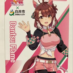 ダンツフレーム ウマ娘 プリティダービー 北総鉄道 白井市 コラボ トレーディングカード 非売品 限定 配布