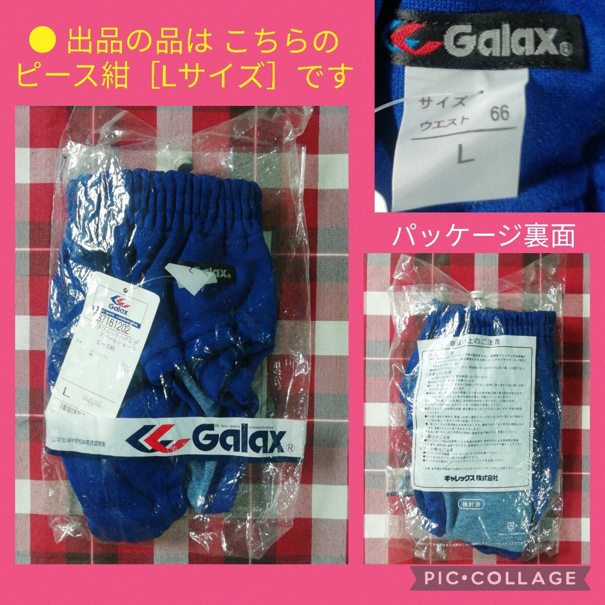 ブルマー ギャレックス galax ピース紺 ウエスト66cm Lサイズ ブルマー ギャレックス galax ピース紺 ウエスト66cm Lサイズ