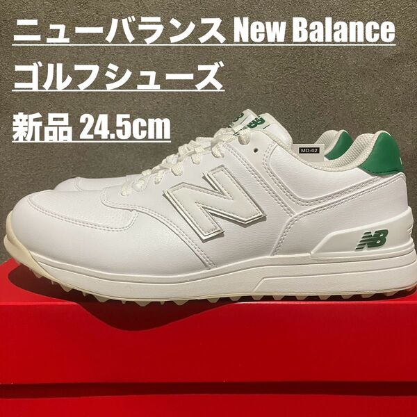 【新品】ニューバランス newbalance 24.5cm ゴルフシューズ