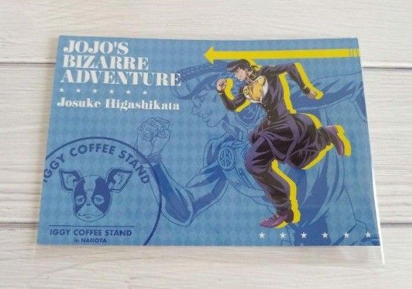 ジョジョ 名古屋 イギーコーヒーカフェ 特典 ポストカード 仗助
