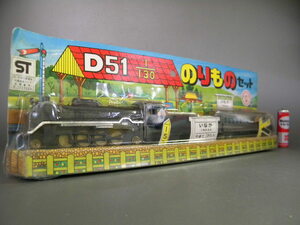 当時物 ★★ジオラマ鉄道 D51 1/130 ダイキャスト !! 駅売おみやげ いなか 蒸気機関車 電車 駅舎「定形外/LP可」★★未使用デッドストック