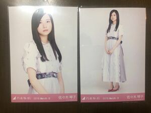 元 乃木坂46 佐々木琴子 スペシャル衣装16 チュウ ヒキ セミコンプ 会場限定 生写真