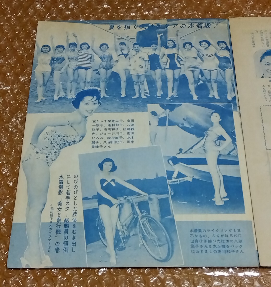 2025年最新】Yahoo!オークション -山本富士子水着の中古品・新品 2025年最新】Yahoo!オークション -山本富士子水着の中古品・新品