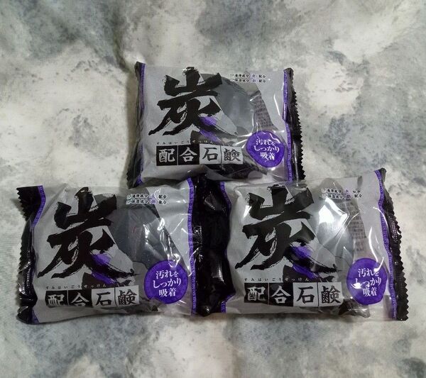 (未使用)炭配合石鹸80g 3個セット