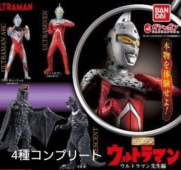 HGシリーズウルトラマン先生 4種コンプリート