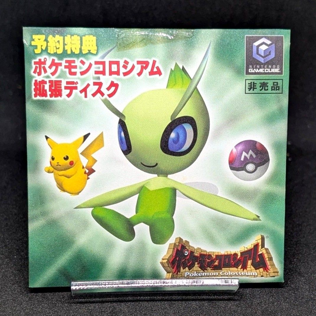 ポケモンSV 12インチアナログレコード 予約deゲットキャンペーン