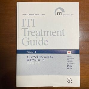 ITI Treatment Guide volume 4です。