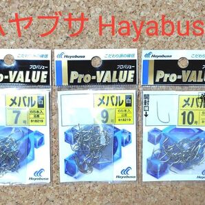 Hayabusa メバル針 プロバリュー 7号 9号 10号 開封済ユーズド品 数減有