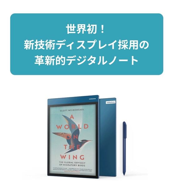 10.1インチのカラーデジタルノート「Reinkstone R1」もう目の疲れから解放!