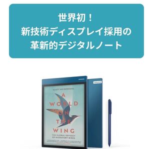 10.1インチのカラーデジタルノート「Reinkstone R1」もう目の疲れから解放!
