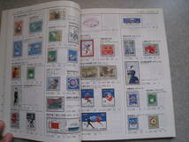 日本切手カタログ　1996　日本郵便切手商協同組合編_画像5