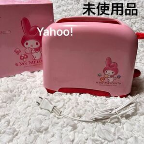 価格相談× 未使用品 非売品 激レア マイメロディ トースター 食パン ピンク 平成レトロ サンリオ 春のマイメロディフェア 箱付
