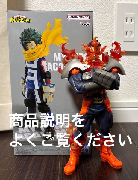 僕のヒーローアカデミア 緑谷出久【新品未開封】一番くじ A賞 エンデヴァー フィギュア The Top 5 【開封済み】