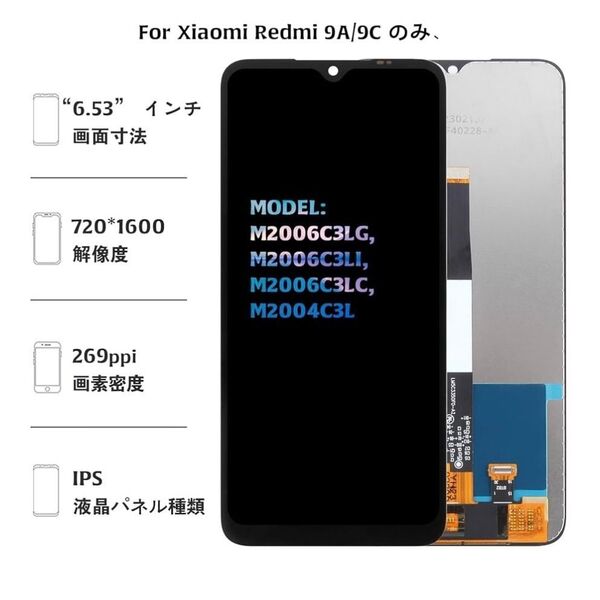 SRJTEK For Xiaomi Redmi 9A 液晶パネル