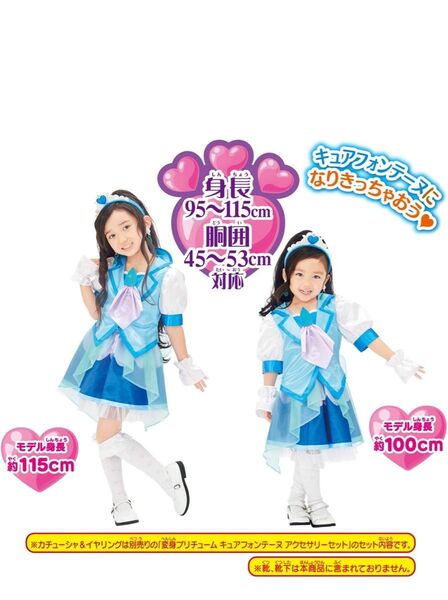 新品 ヒーリングっどプリキュア 変身プリチューム キュアフォンテーヌ コスプレ ぶりきゅあ 青 コスチューム