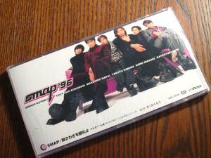 SMAP 胸さわぎを頼むよ C/W まったくもう 8cm CD