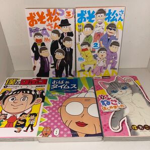 漫画本まとめ売り5冊
