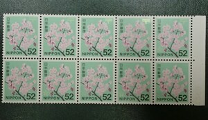 * Heisei era stamps *... after /someiyo shino *52 jpy 10 ream *