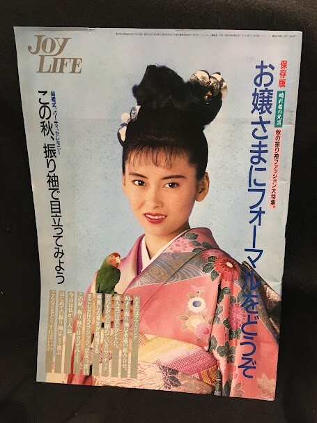 中山美穂 晴れ着の丸昌 イメージポスター4枚組 - メルカリ