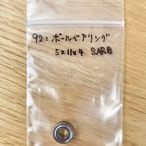 ☆シマノ☆ ▼ボールベアリング 純正 #no.92:(5×11×4 SARB) 1個『19アンタレス HG LH 左ハンドル』