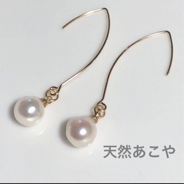 一粒 あこや真珠 ドロップ パール アメリカンピアス フック ロング シェルピアス 綺麗 ステンレス