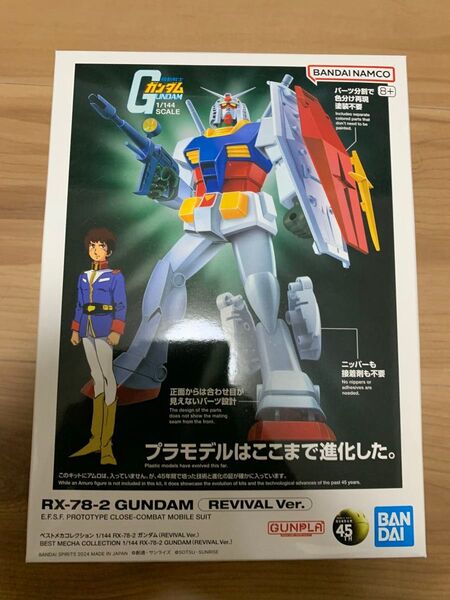 新品 RX-78-2 GUNDAM REVIVAL Ver