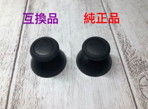 switch pro スティックカバー 交換用 プロコントローラー