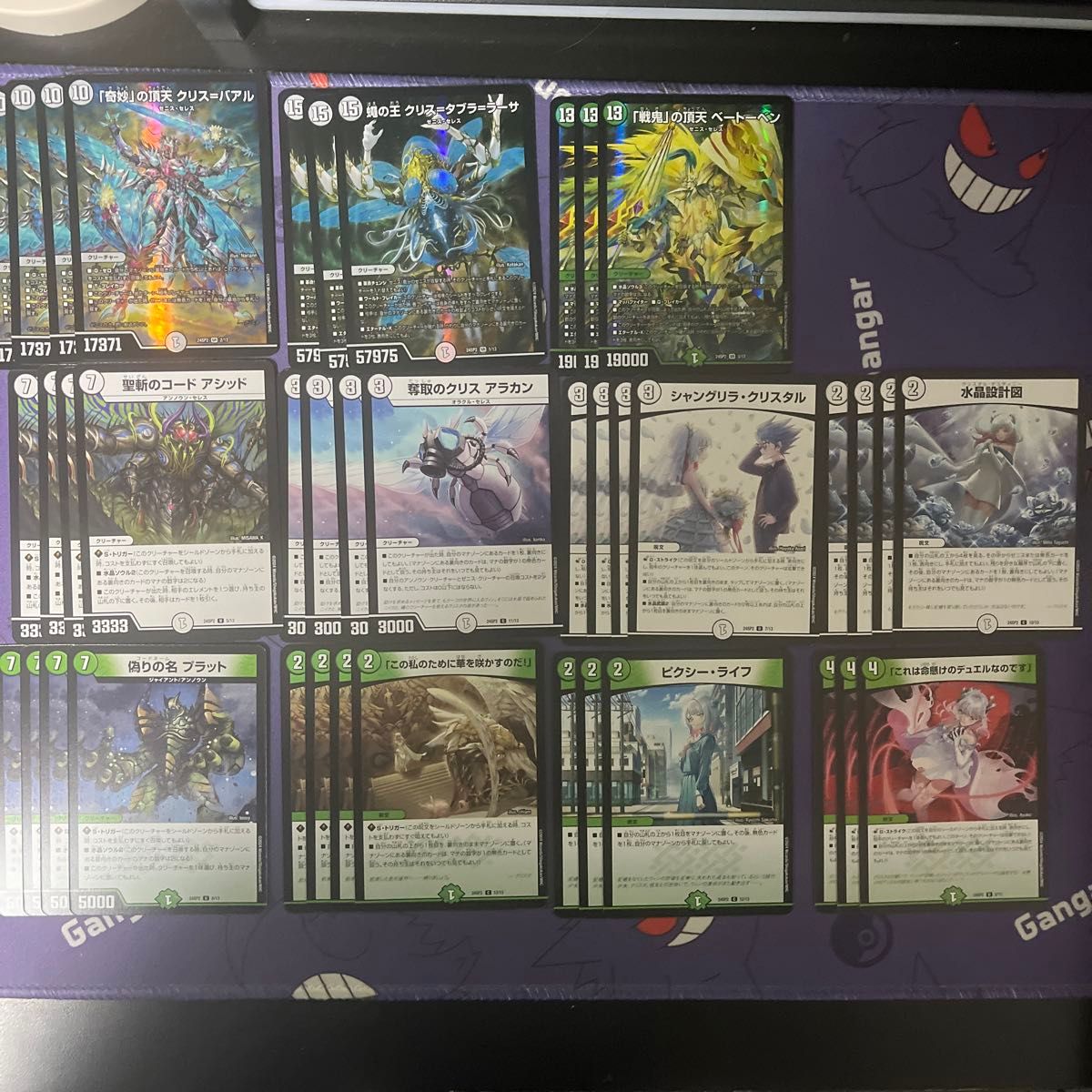 2165 緑零ゼニス(零緑ゼニス、ラブエルフィン入り)　コンプオフ　デュエマ　デッキ